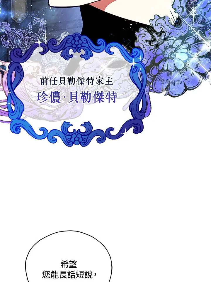 第28话 第23页