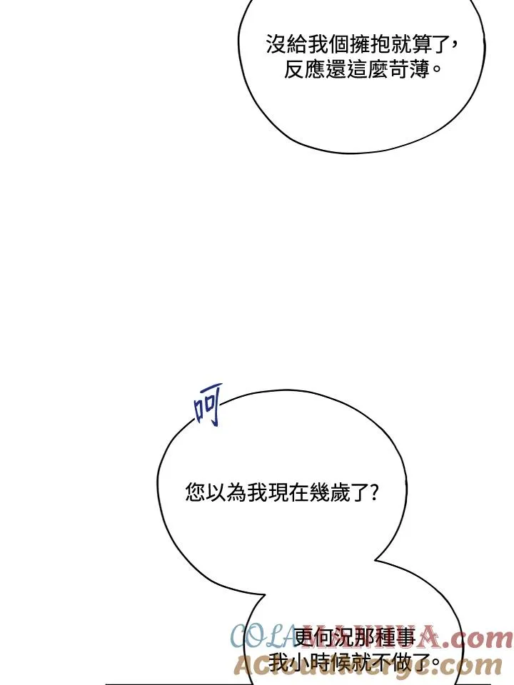 第28话 第25页