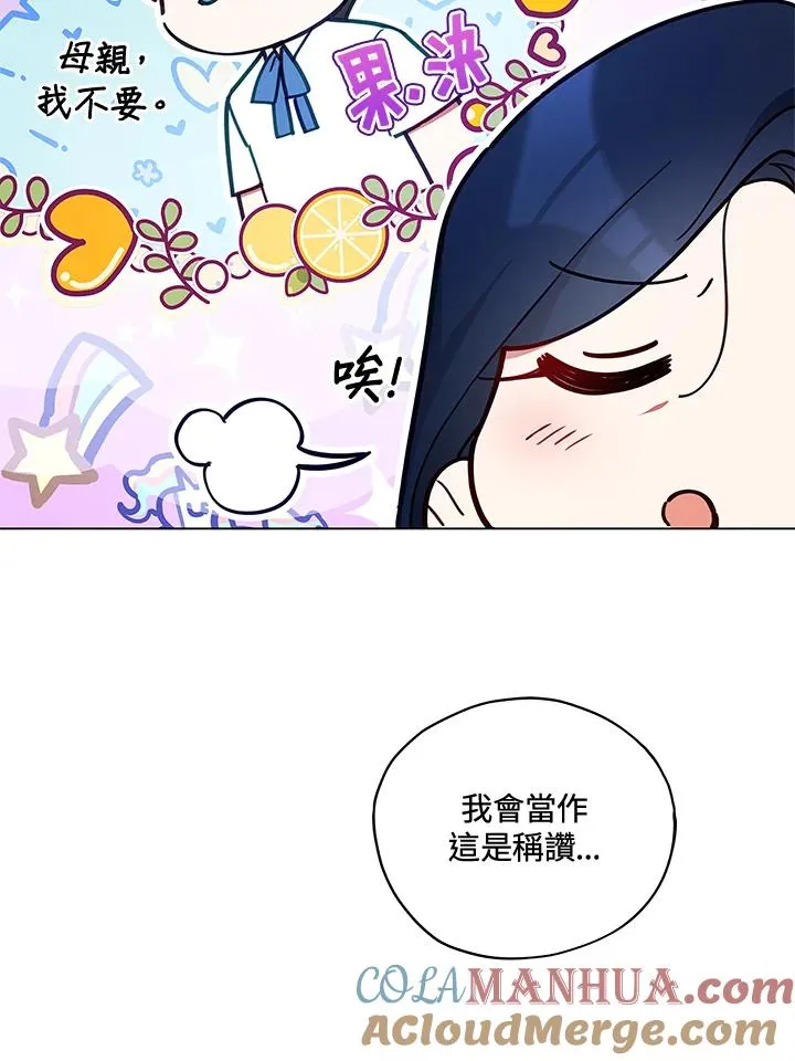 第28话 第28页