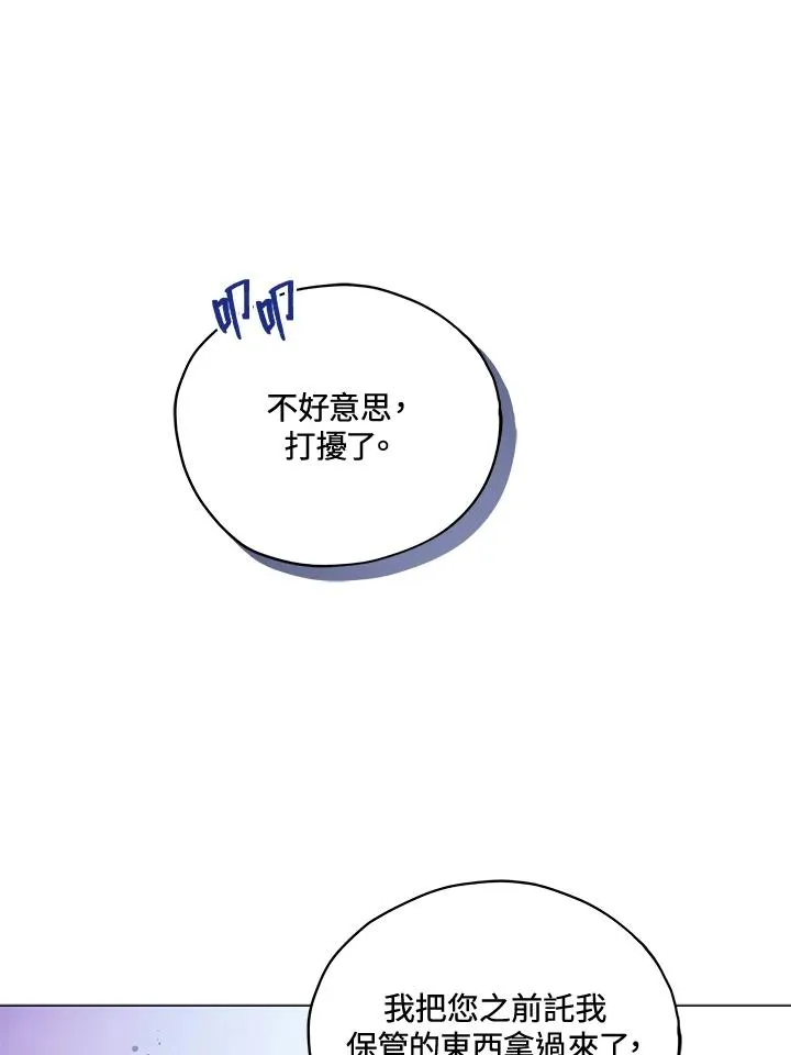 第28话 第29页