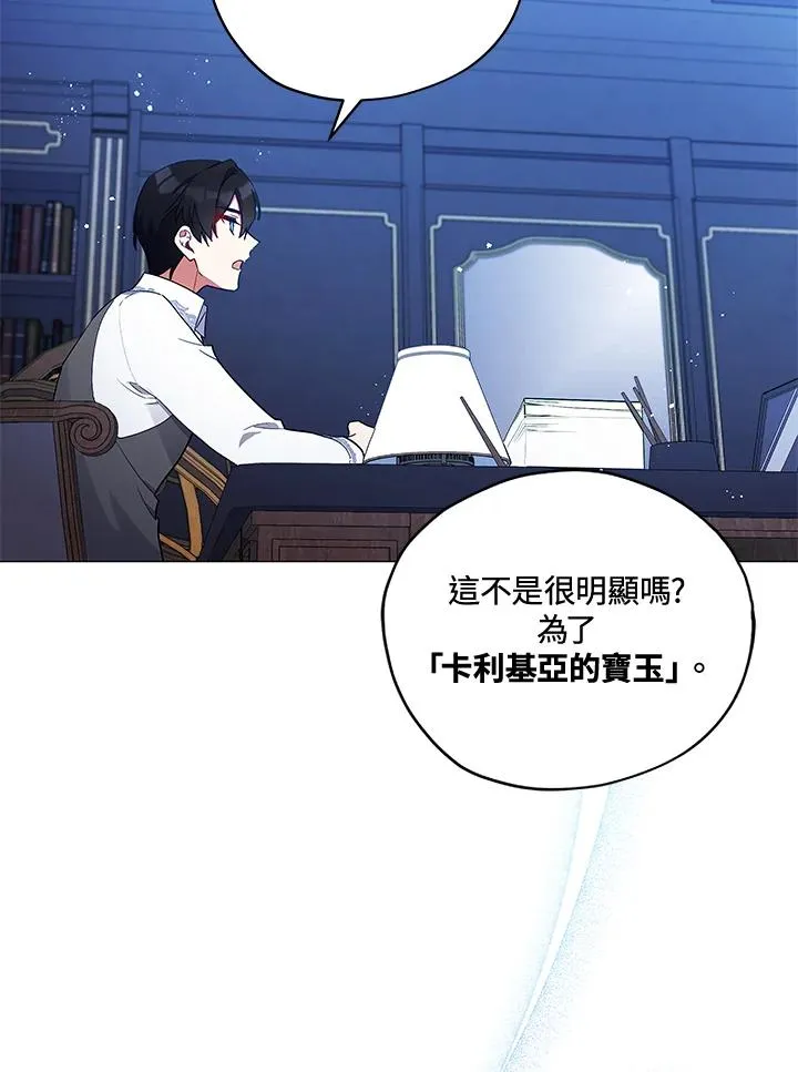 第28话 第35页