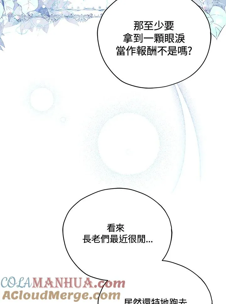第28话 第37页