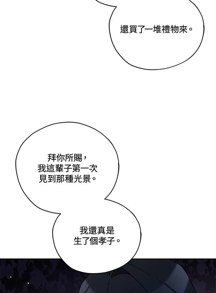 第28话 第45页