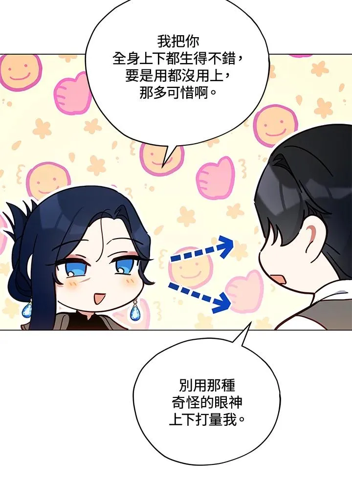 第28话 第51页