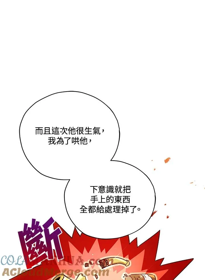 第28话 第55页