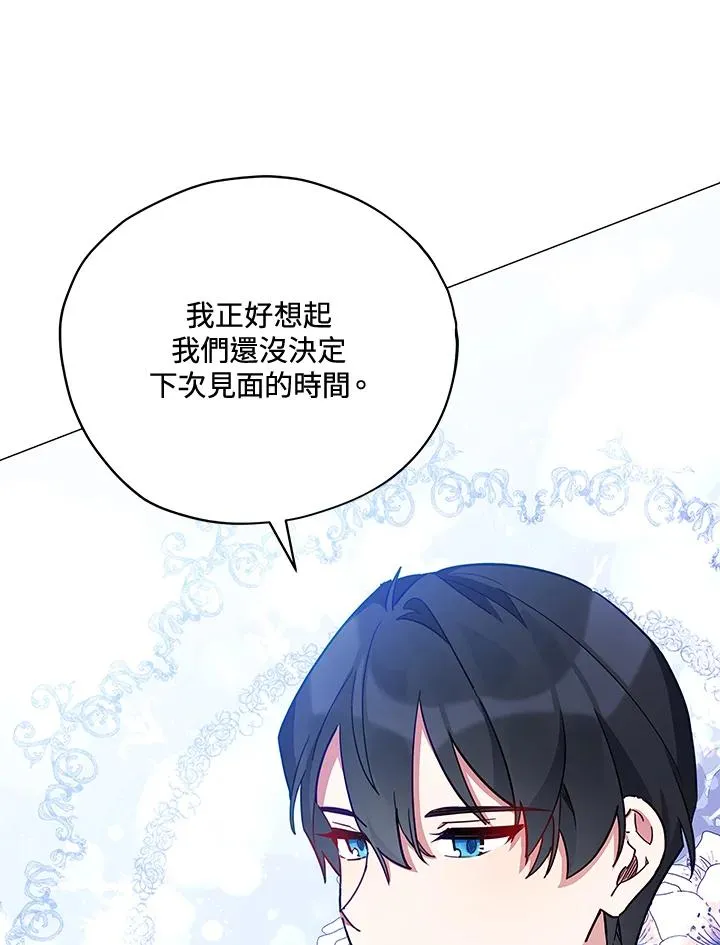 第28话 第74页