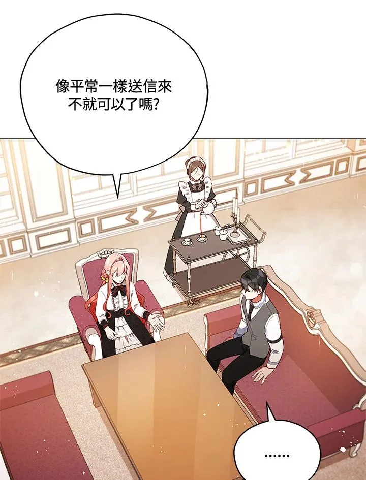 第28话 第77页