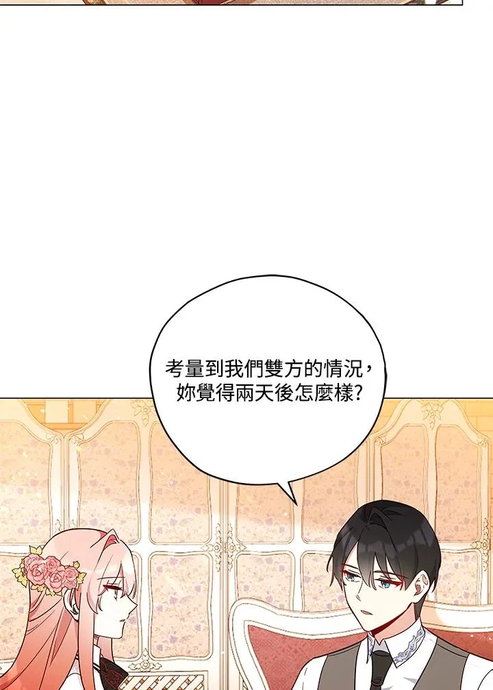 第29话 第2页