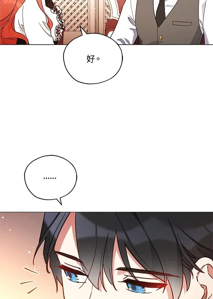 第29话 第3页