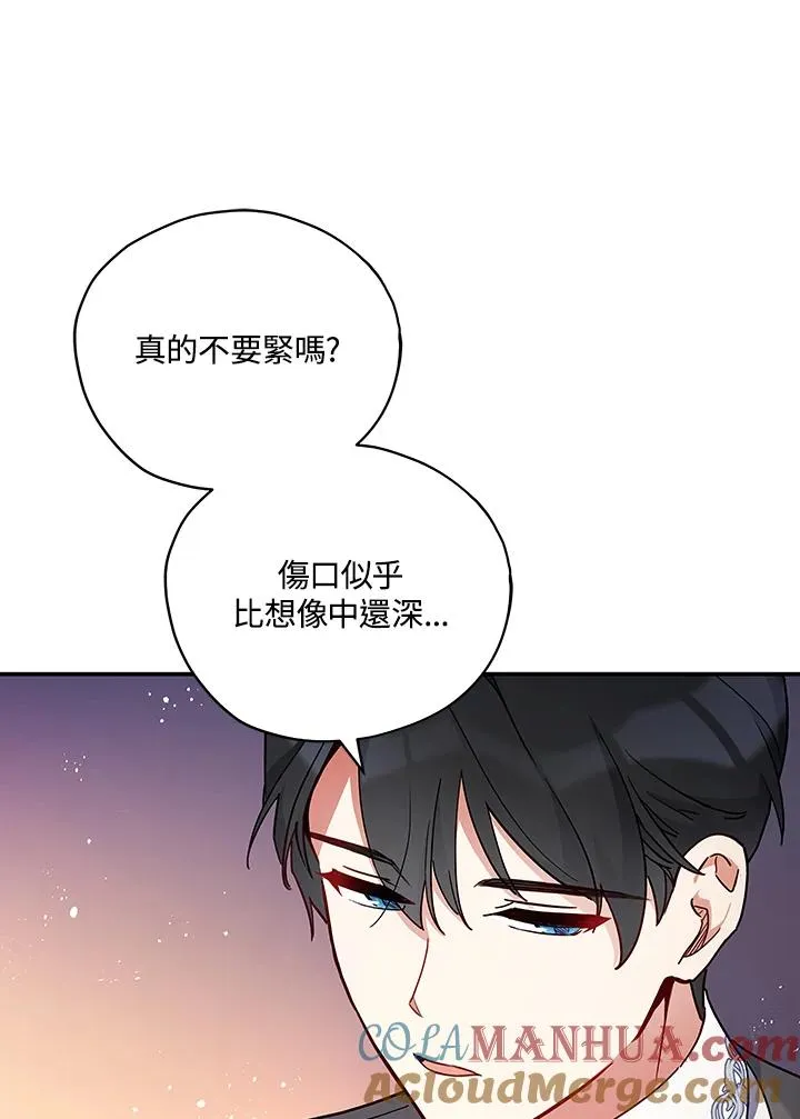 第29话 第7页