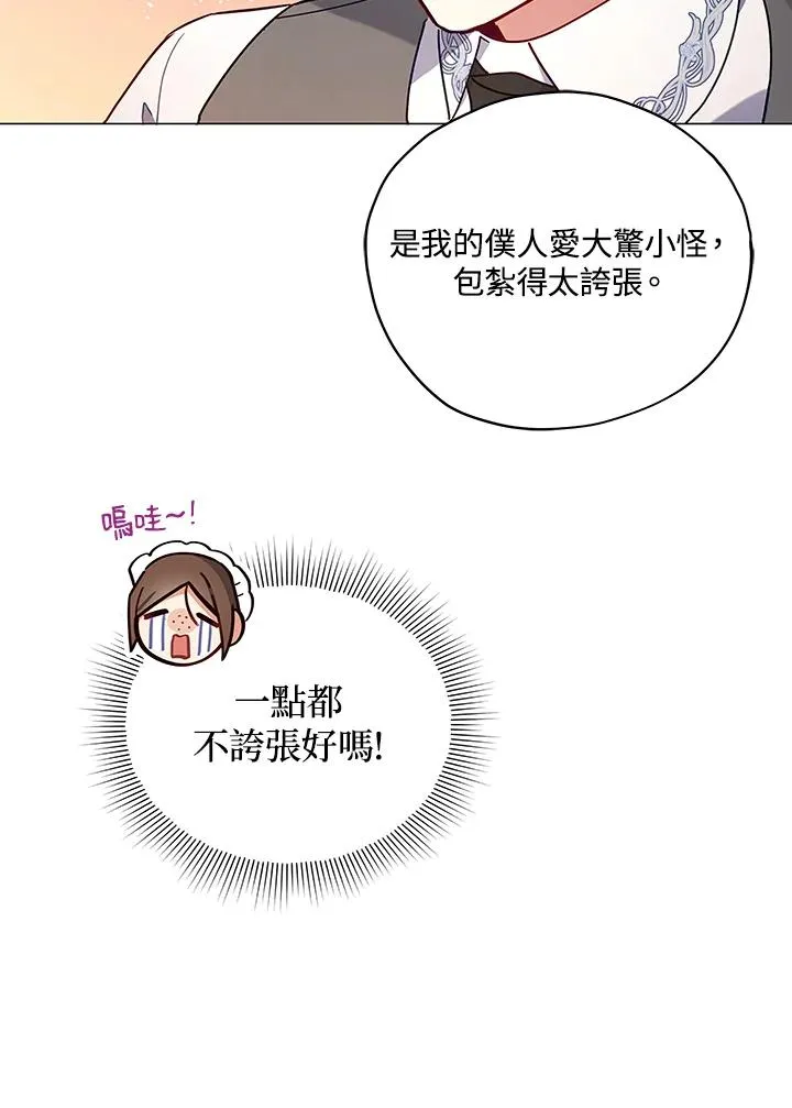 第29话 第8页