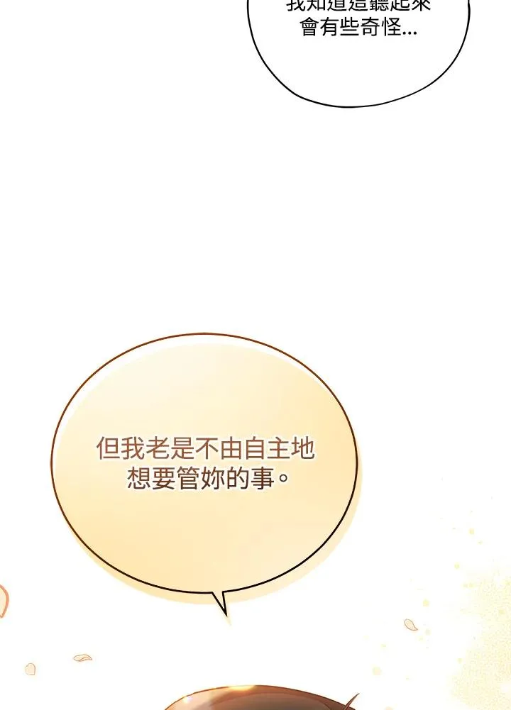 第29话 第12页