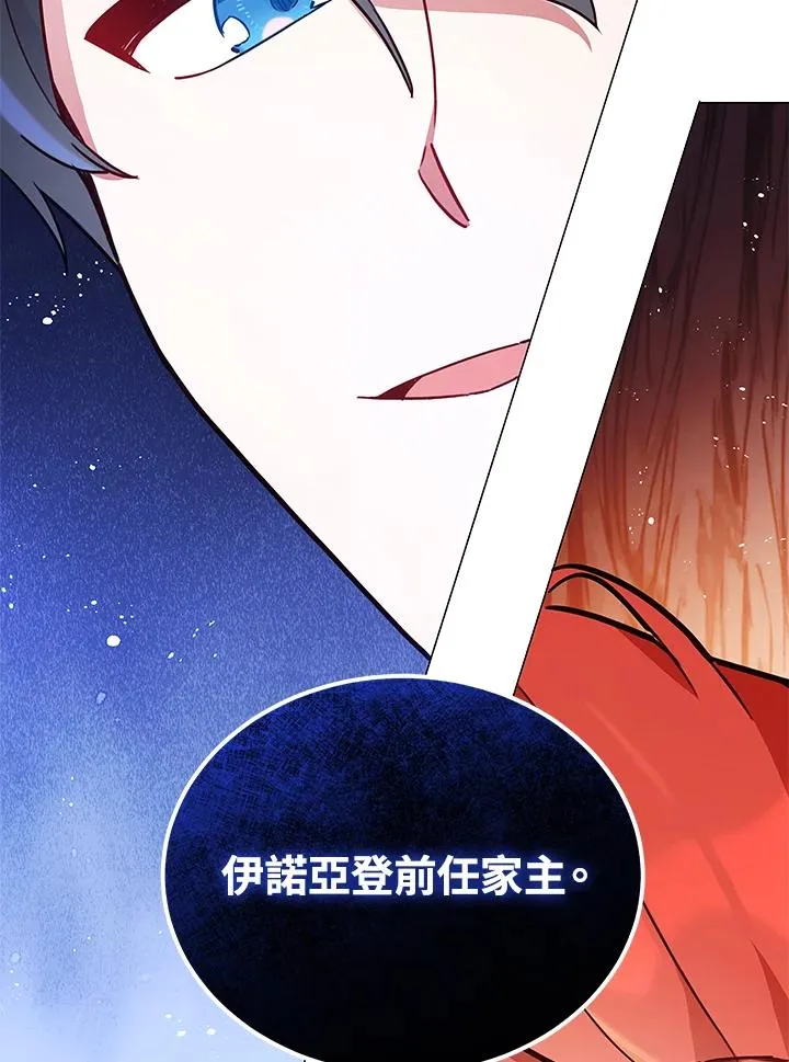 第29话 第29页