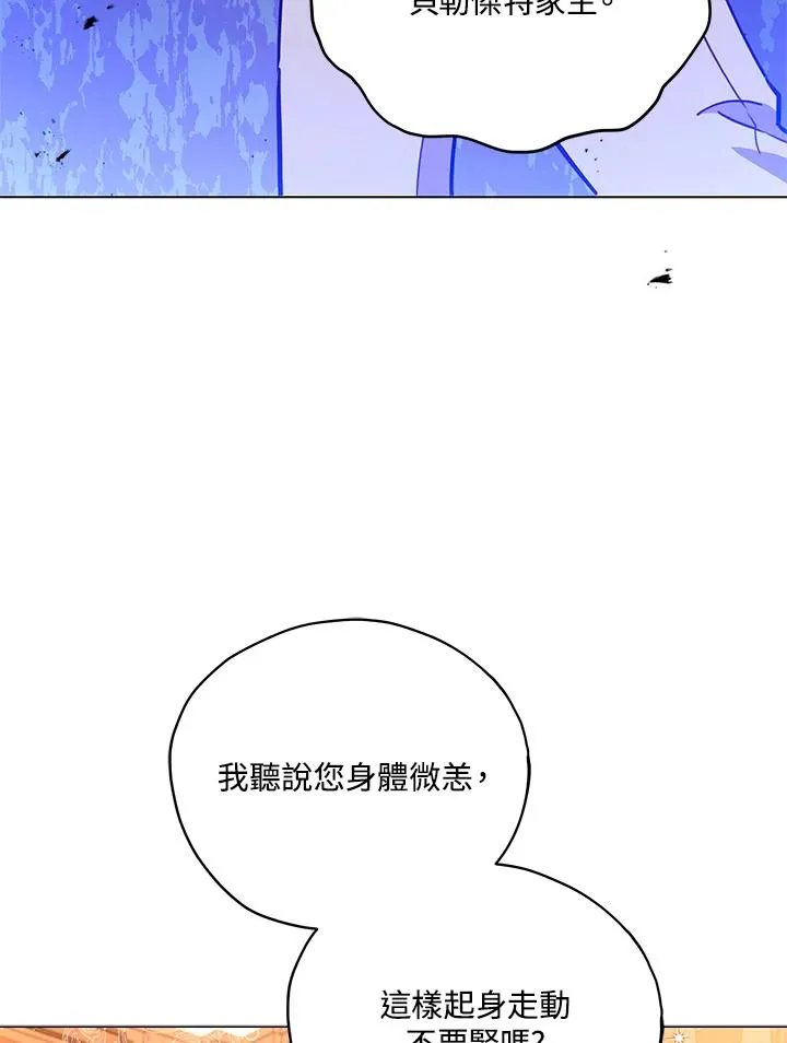 第29话 第33页