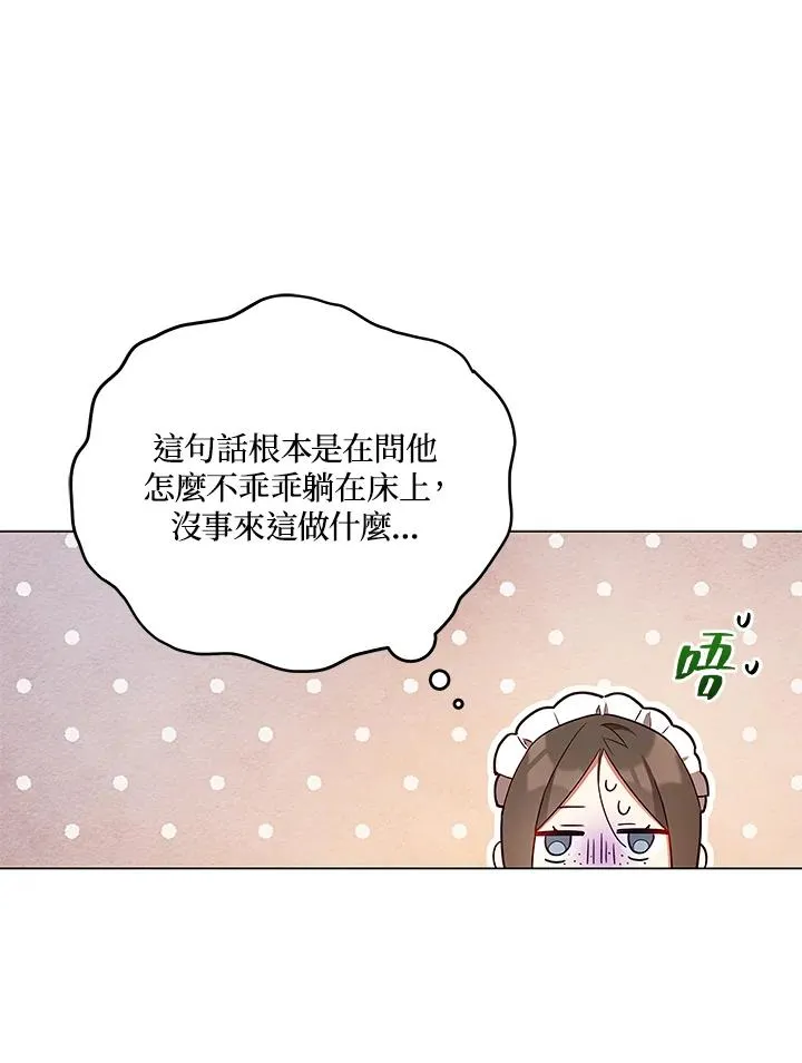 第29话 第35页