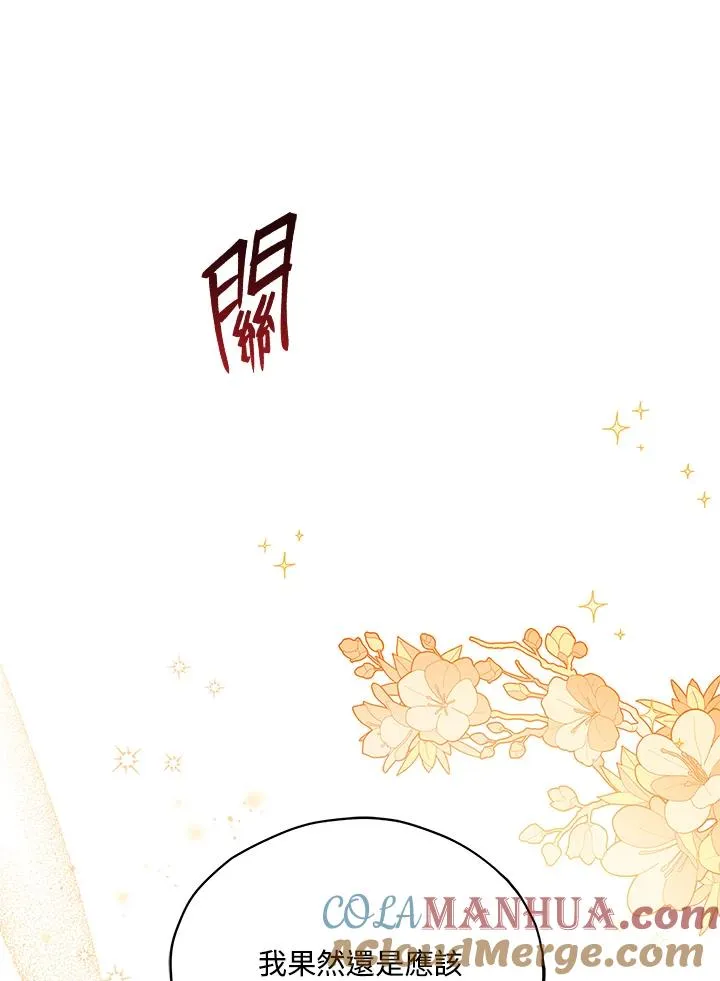 第29话 第52页