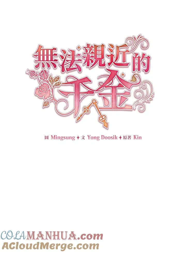 第29话 第61页