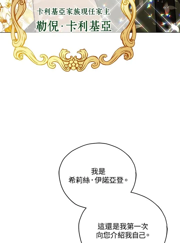 第29话 第66页