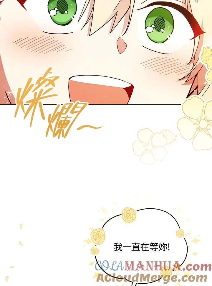 第29话 第70页