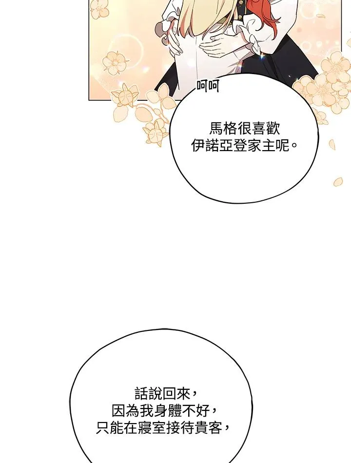 第29话 第75页