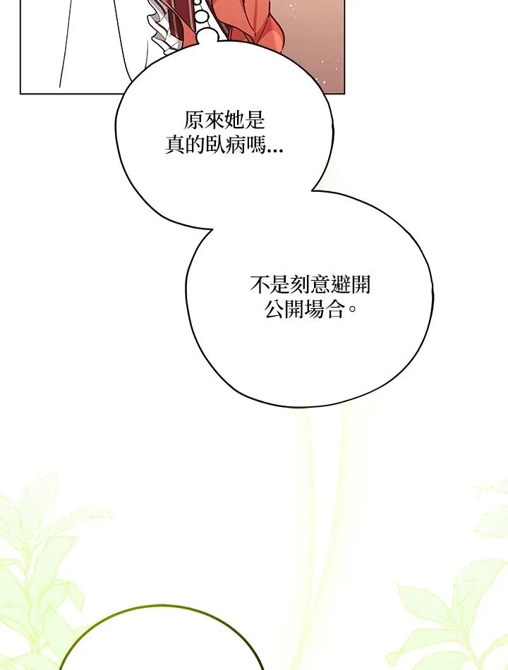 第29话 第78页