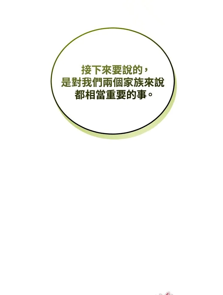 第29话 第81页