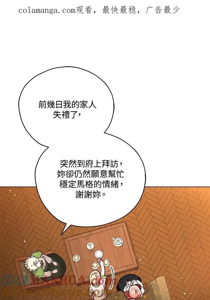 第30话 第1页