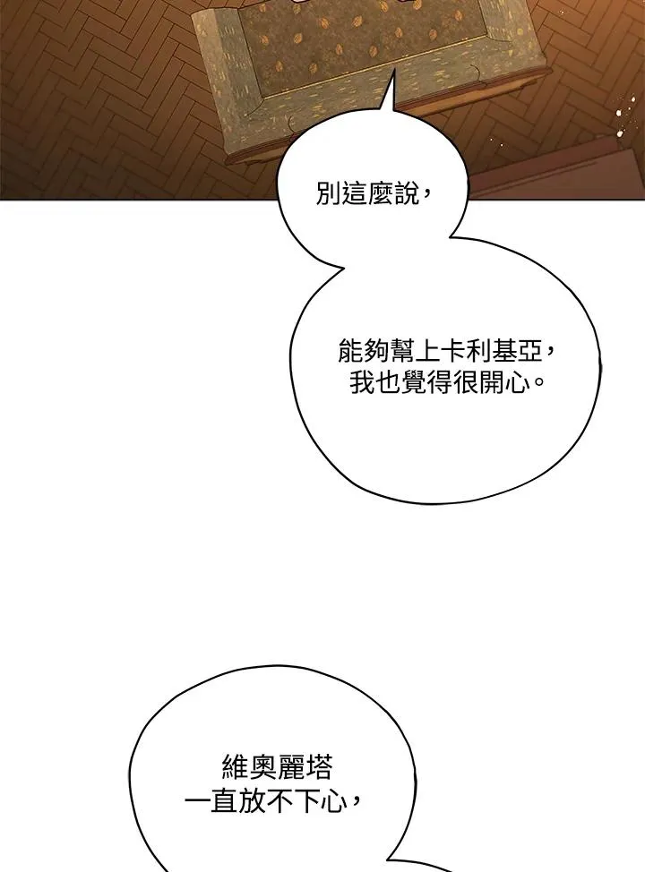 第30话 第2页