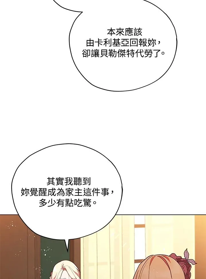 第30话 第3页