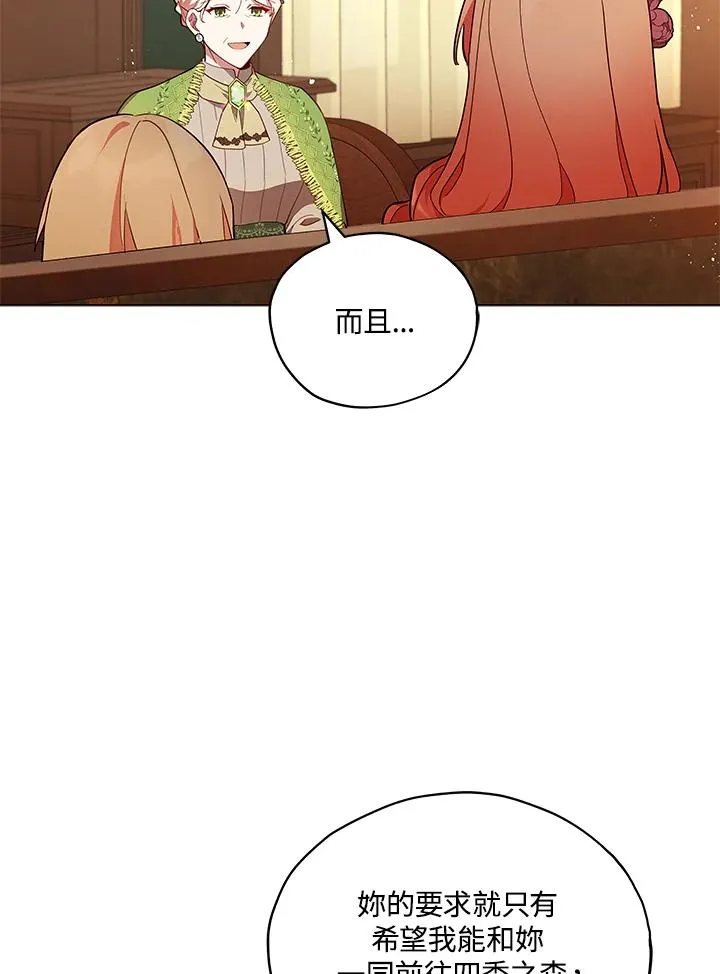 第30话 第4页