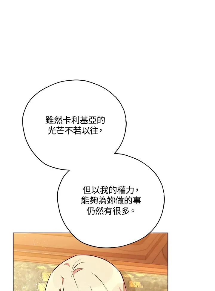 第30话 第6页