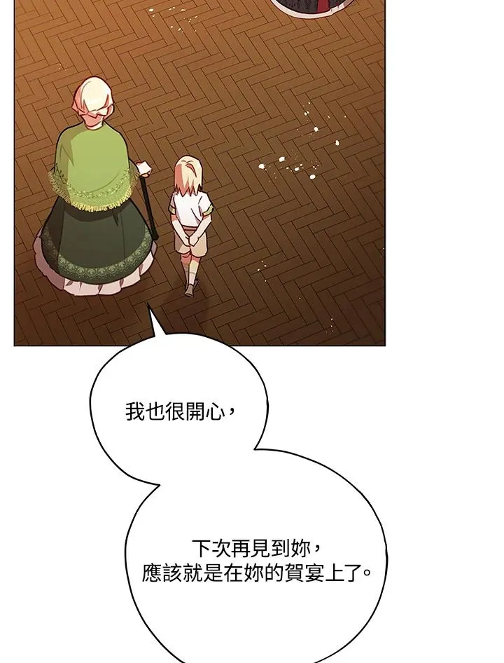 第30话 第16页