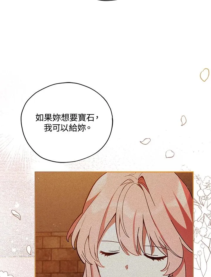 第30话 第20页