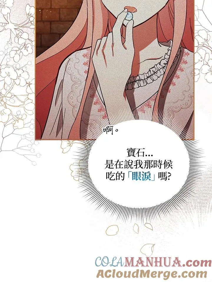 第30话 第21页