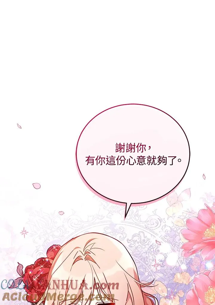 第30话 第25页