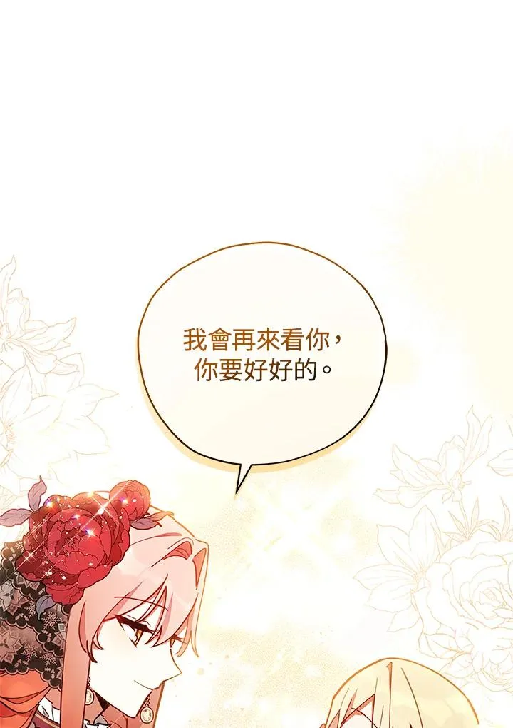 第30话 第27页