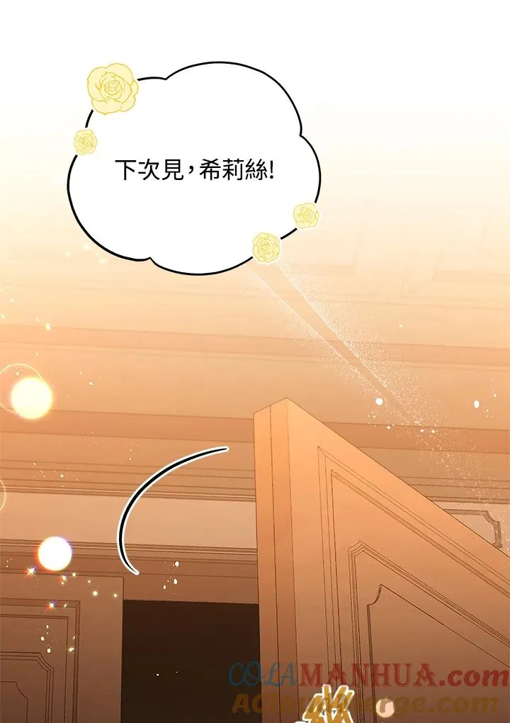 第30话 第29页