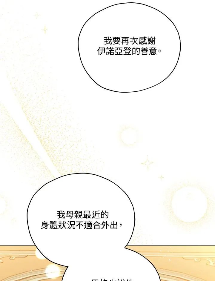 第30话 第34页