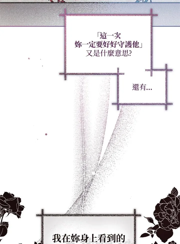 第30话 第44页
