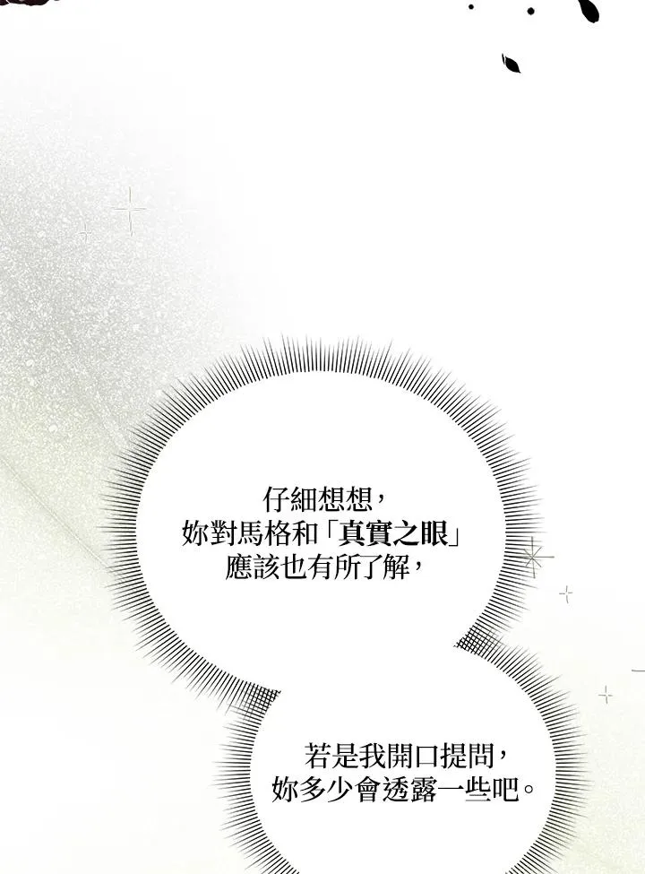 第30话 第46页