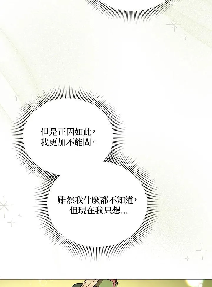 第30话 第47页