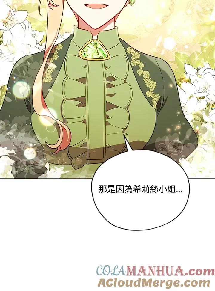 第30话 第53页