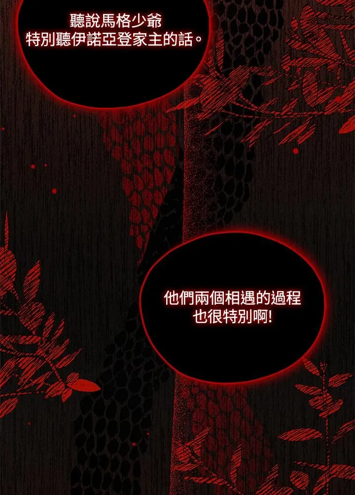 第30话 第66页