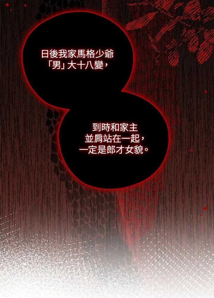 第30话 第67页