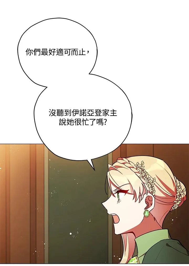 第30话 第71页