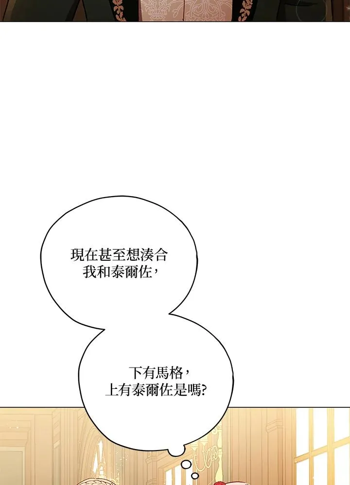 第30话 第75页