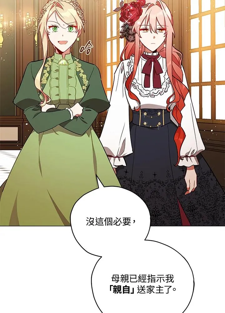 第30话 第76页