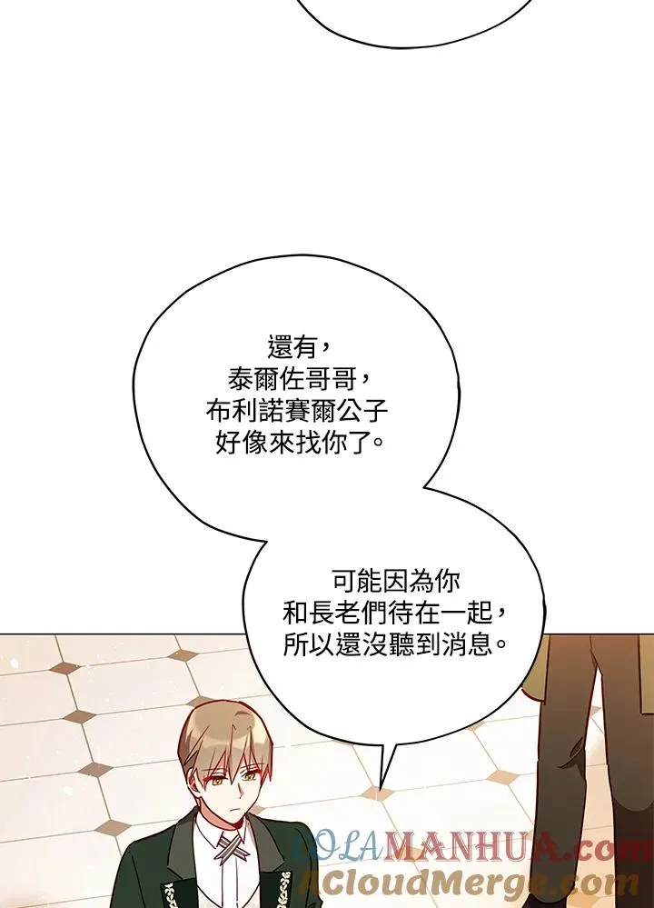 第30话 第77页