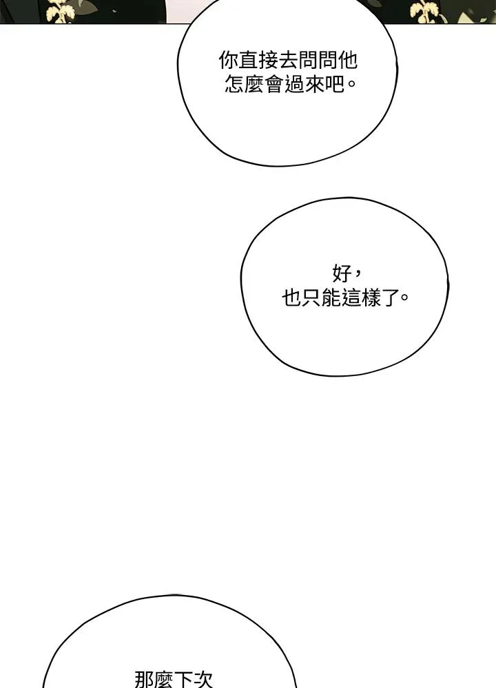 第30话 第80页