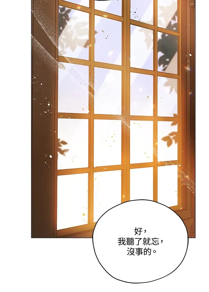 第30话 第86页